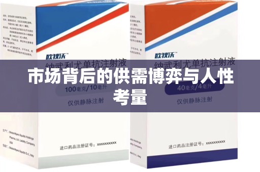南通市场背后的供需博弈与人性考量