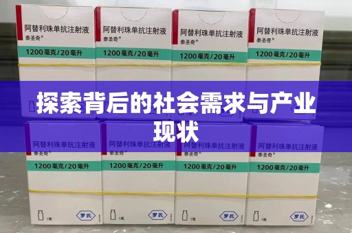 南通探索背后的社会需求与产业现状