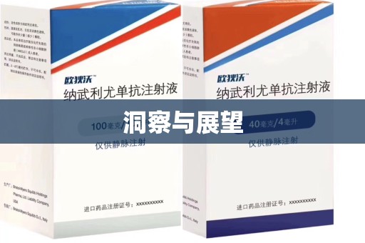 南通洞察与展望